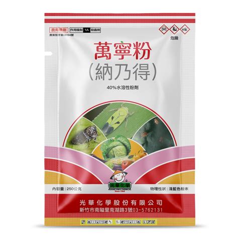 納乃得使用方法|嘉福農（納乃得）24％溶液